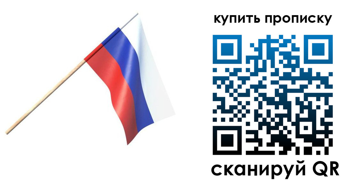 прописка для военкомата в Шилке