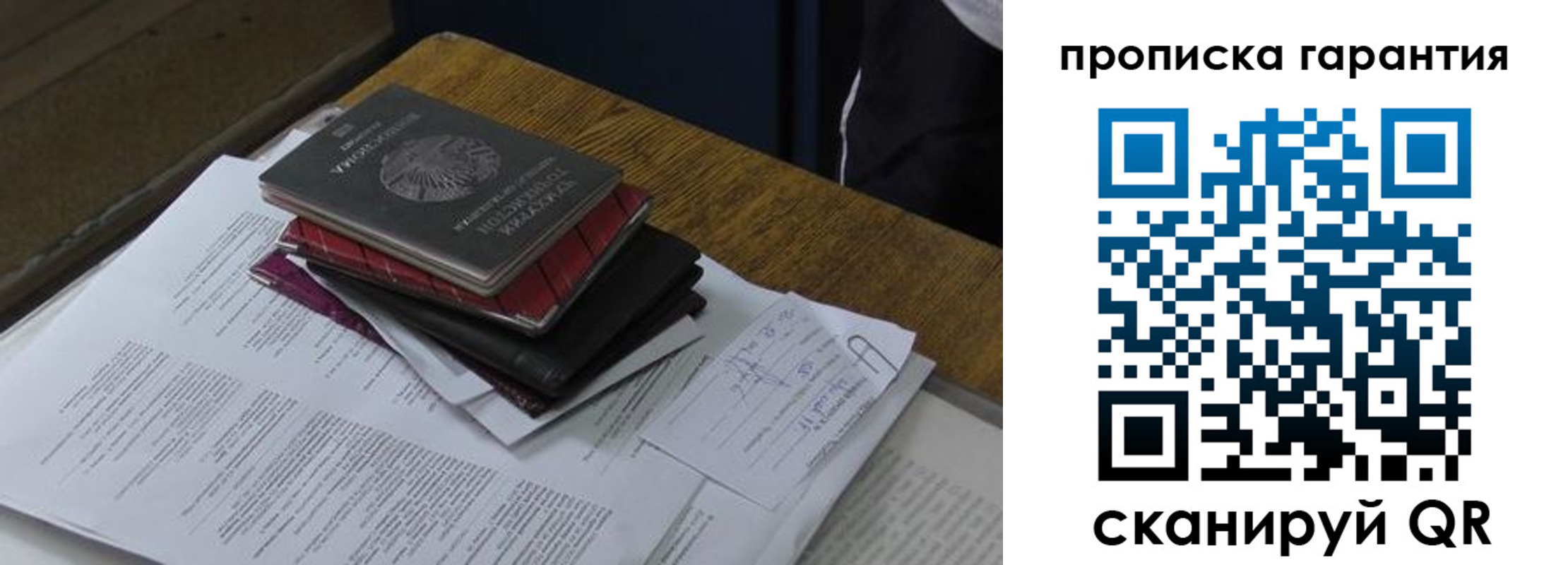 купить прописку в Шилке