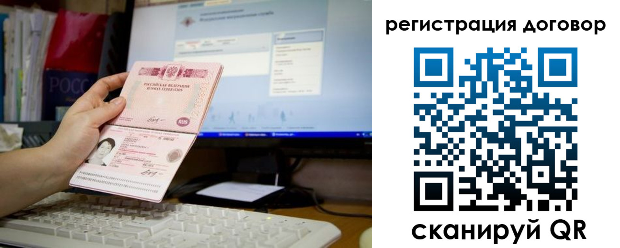 временная регистрация собственник в Шилке