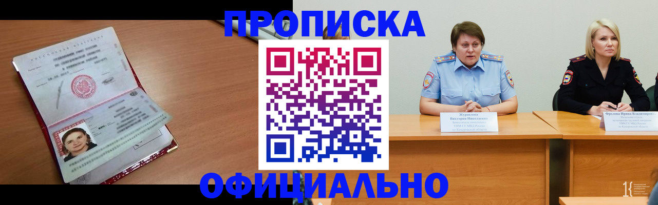 регистрация для школы в Шилке
