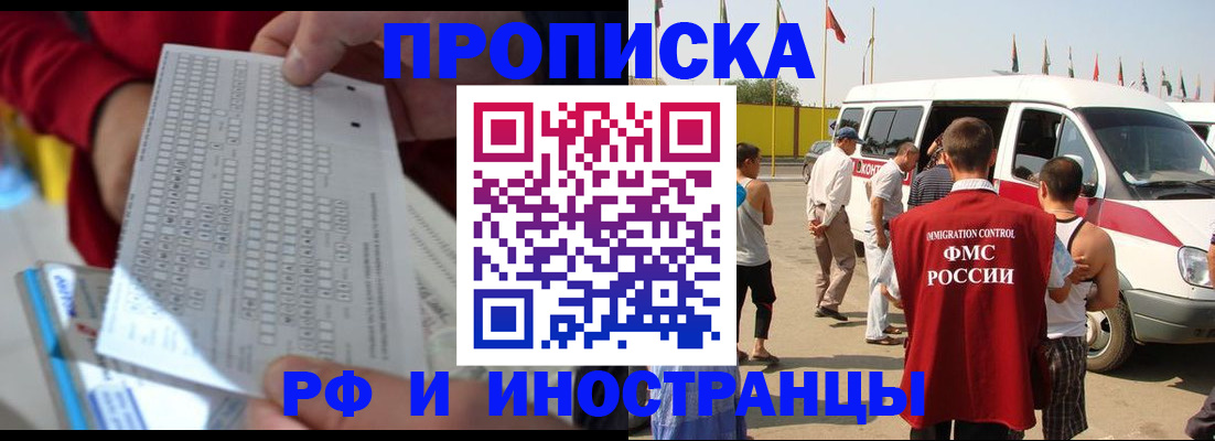 пропишу в квартире в Шилке