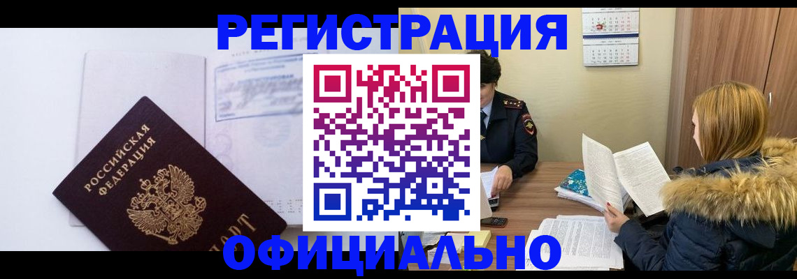 регистрация для дет. сада в Шилке