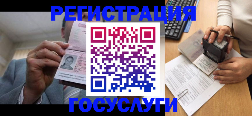 регистрация в Шилке