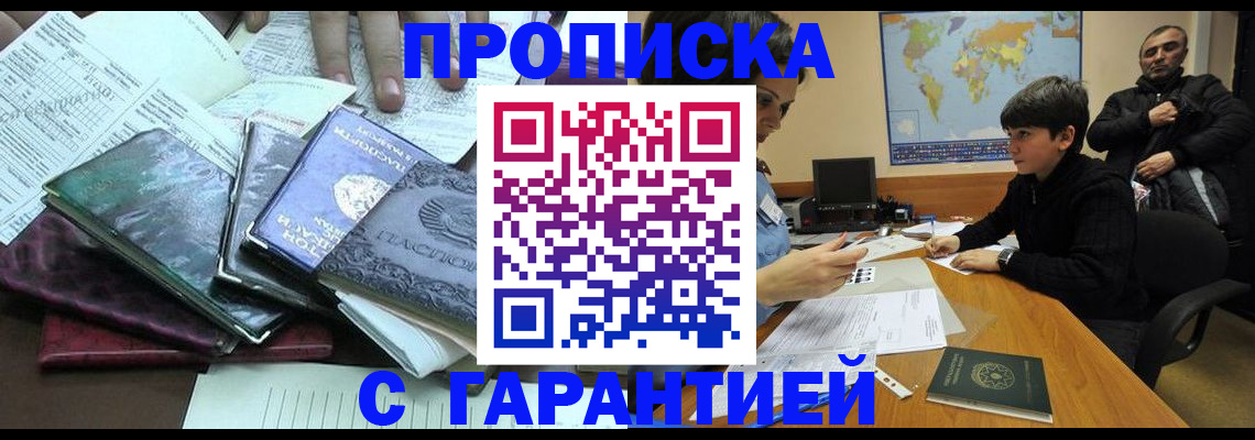 найти адрес прописки в Шилке