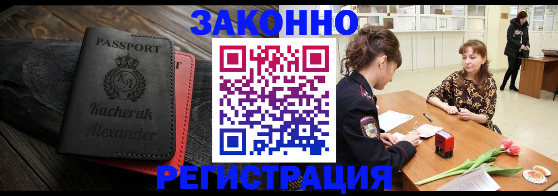 регистрация для дет. сада в Шилке